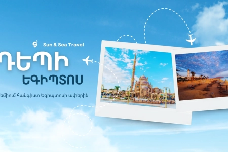 Եգիպտոս, Sharm El Sheikh