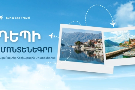 խմբային տուր Մոնտենեգրո